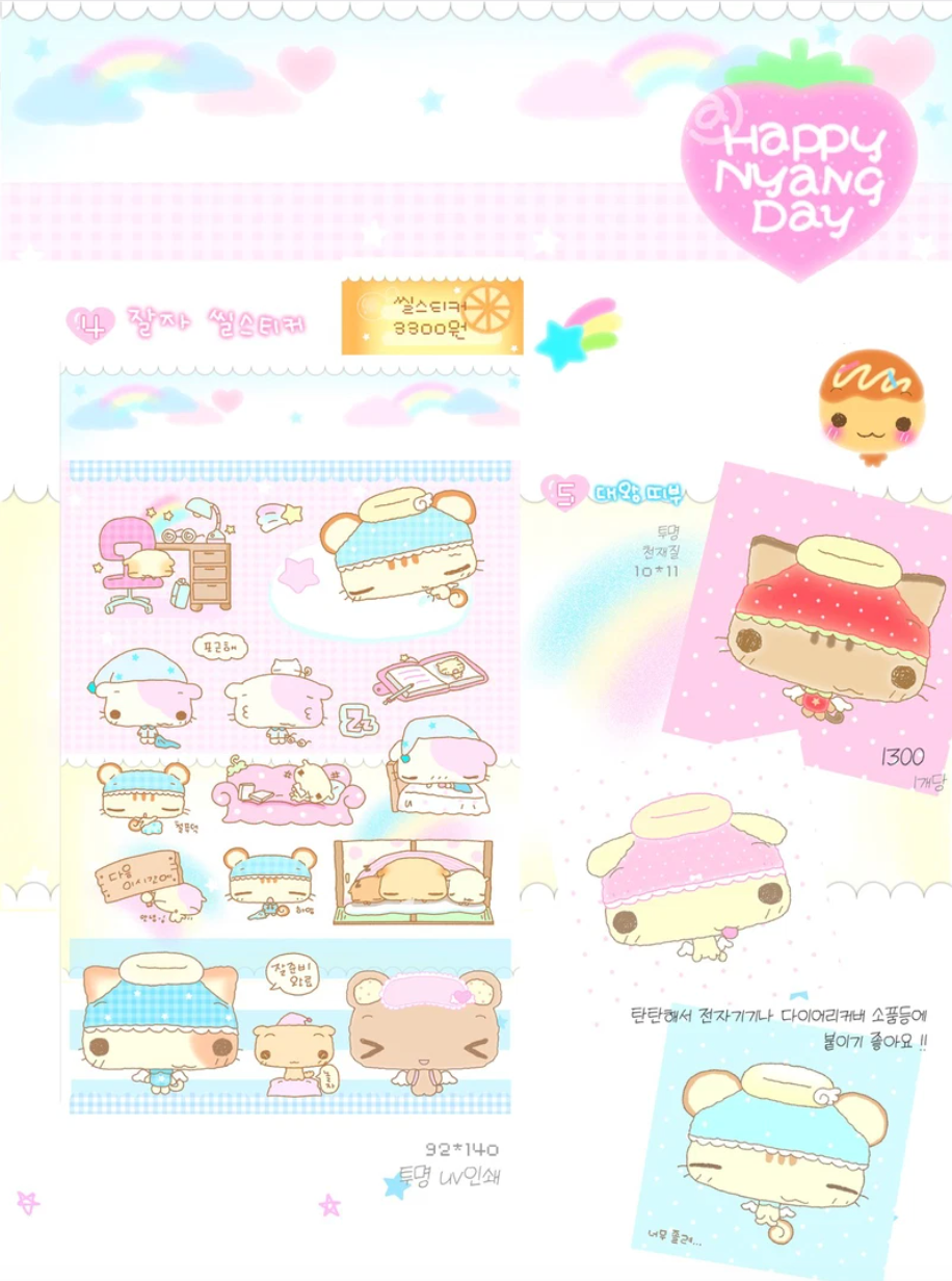 happy_nyang_day: Good Night sticker sheet