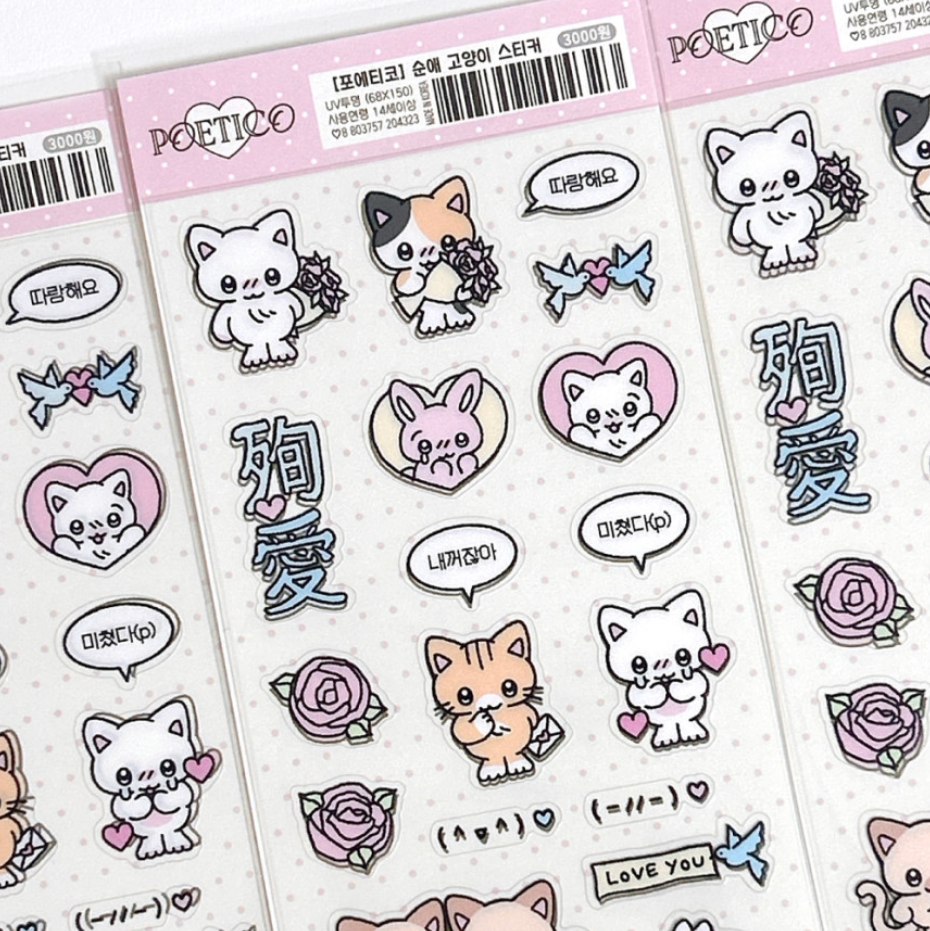 poetico: pure cat sticker sheet