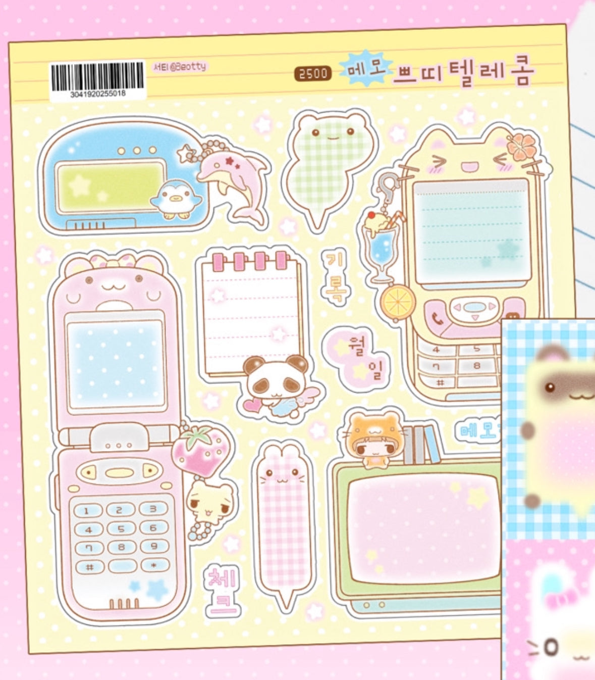 3eotty: memo cute phone sticker sheet