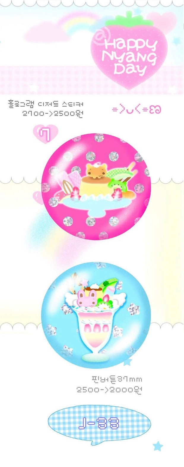 happy_nyang_day: hologram pin buttons