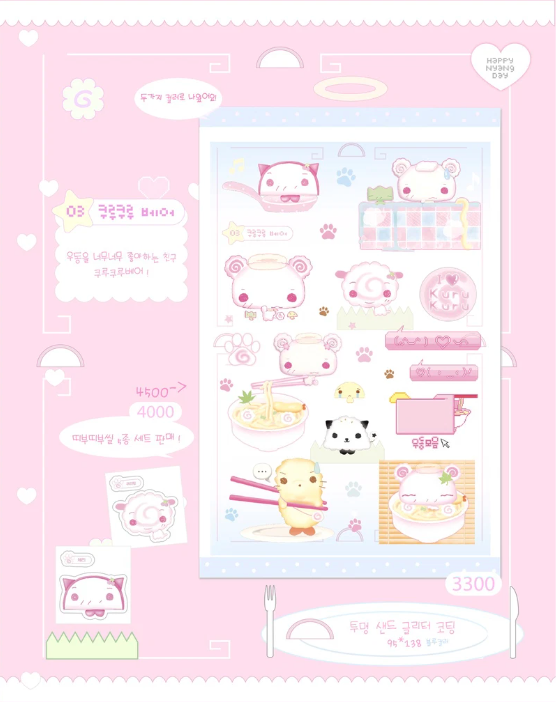 happy_nyang_day: Kurukuru Bear Blue sticker sheet