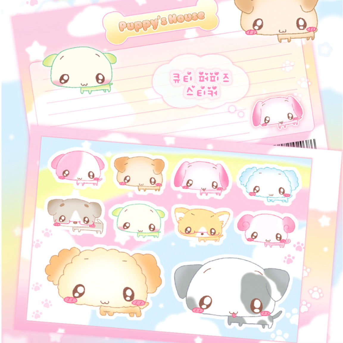 creamy milky: Cute Puppies sticker sheet