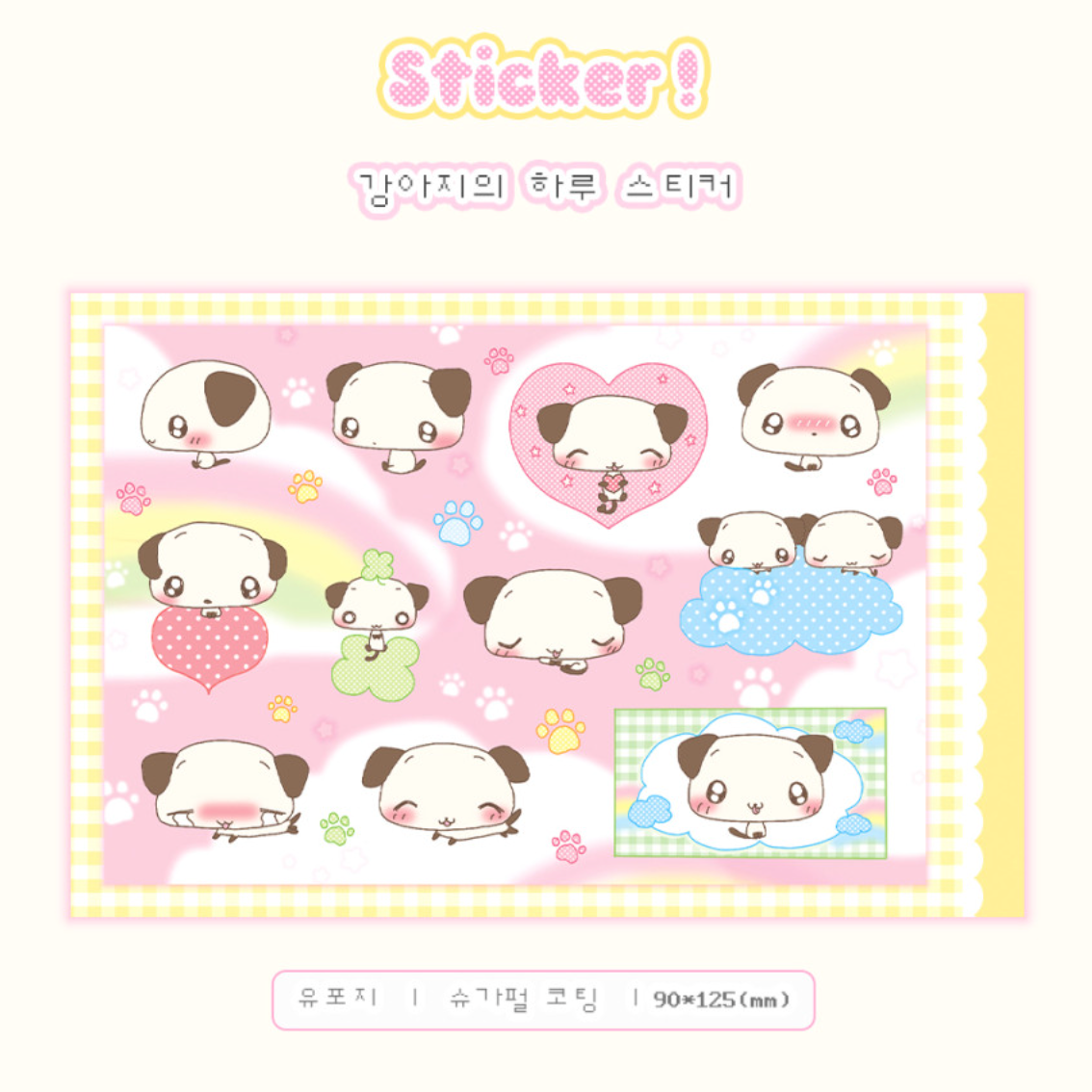 creamy milky: Puppy's Day sticker sheet
