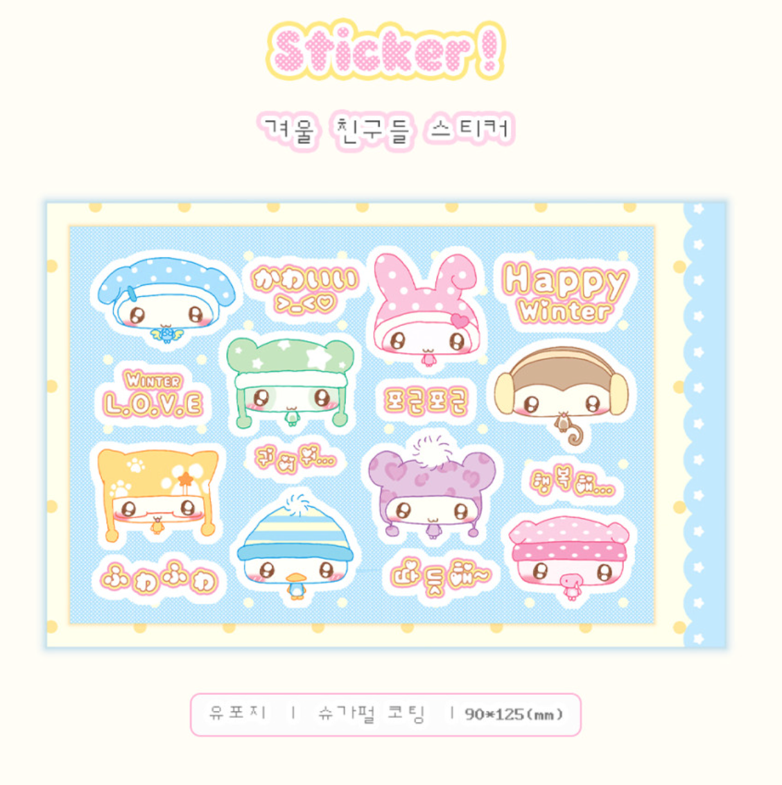 creamy milky: Winter Friends sticker sheet