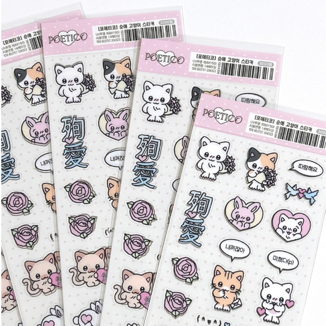poetico: pure cat sticker sheet