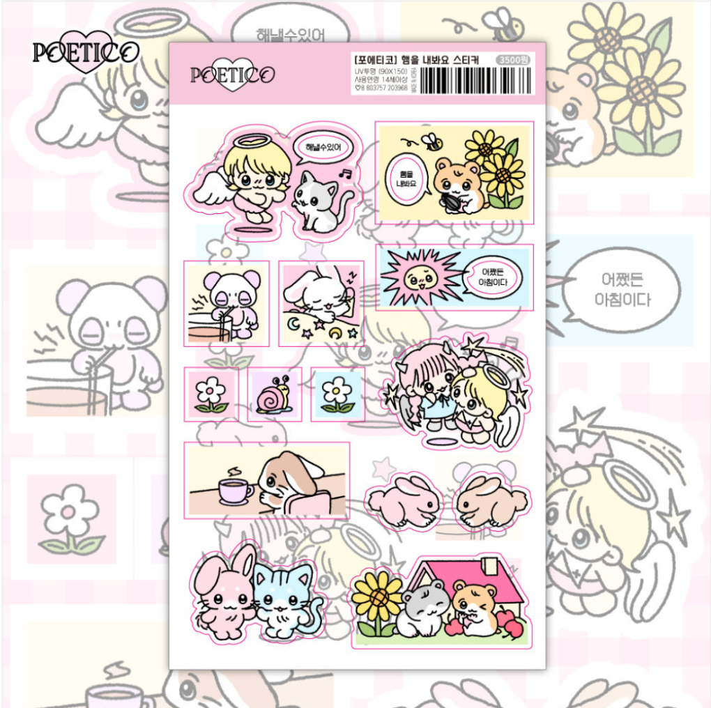 poetico: cheer up sticker sheet