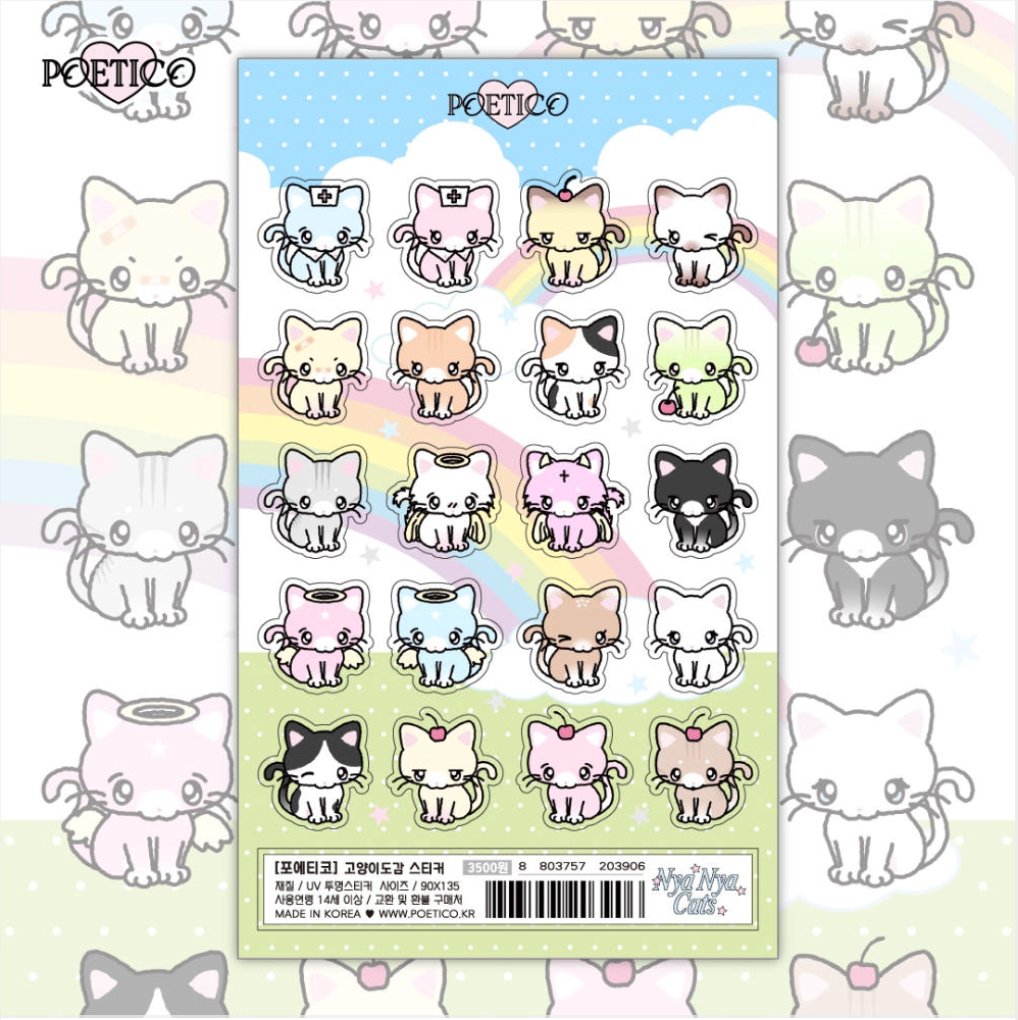 poetico: cat encyclopedia sticker sheet