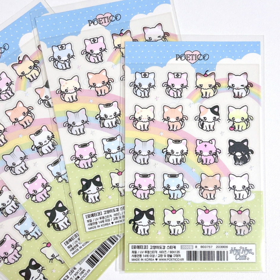 poetico: cat encyclopedia sticker sheet