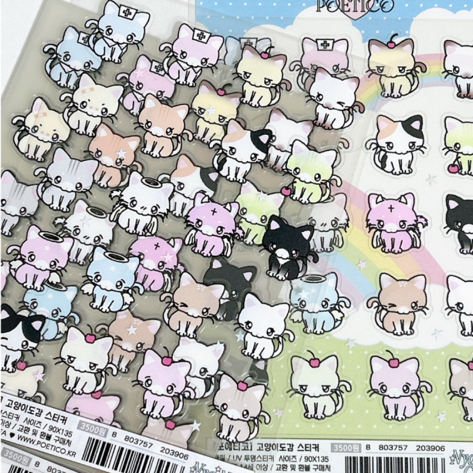 poetico: cat encyclopedia sticker sheet