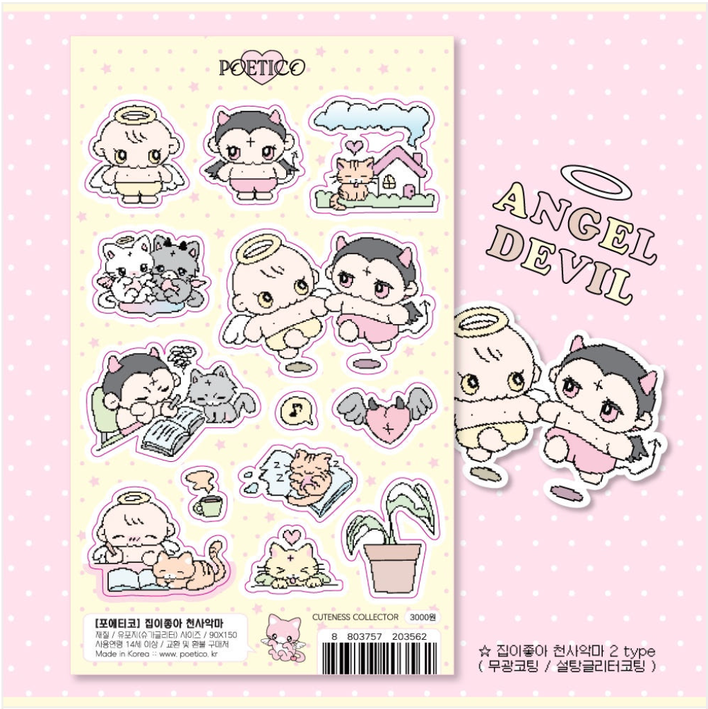 poetico: i like home angel devil sticker sheet
