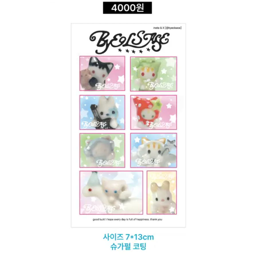 byeolsase: sugar pearl sparkle square sticker sheet