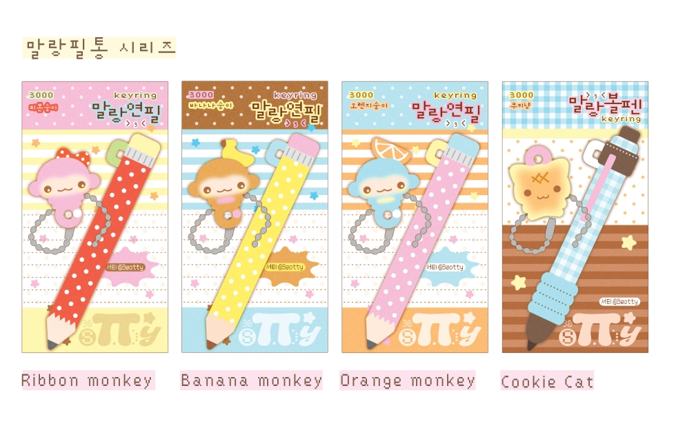 3eotty: puffy keychains