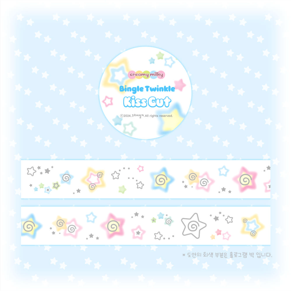 creamy milky: kiss cut washi tapes