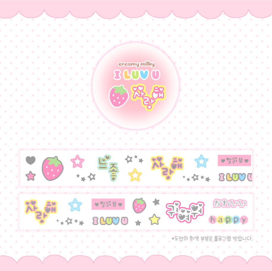 creamy milky: kiss cut washi tapes
