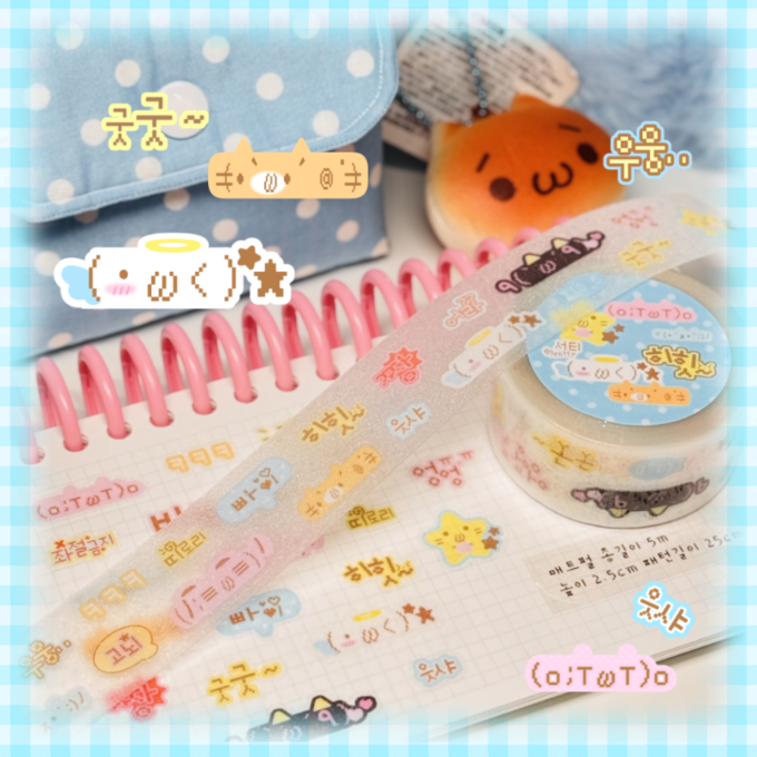 3eotty: kiss cut washi tapes